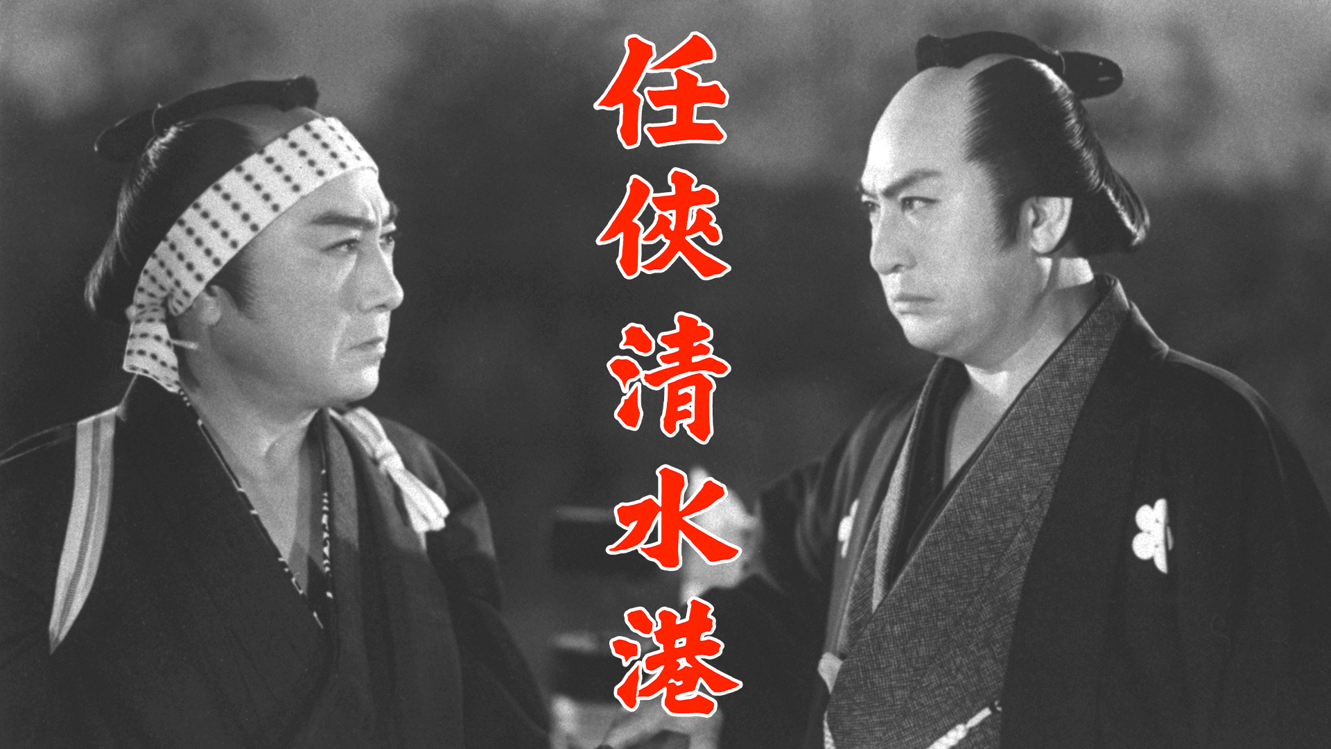 ninkyoushimizuminato