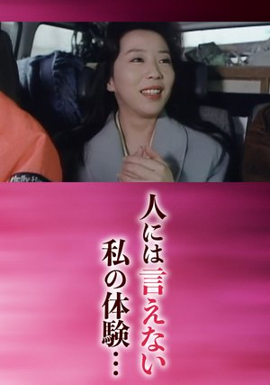 ninnihaienaiwatashinotaiken