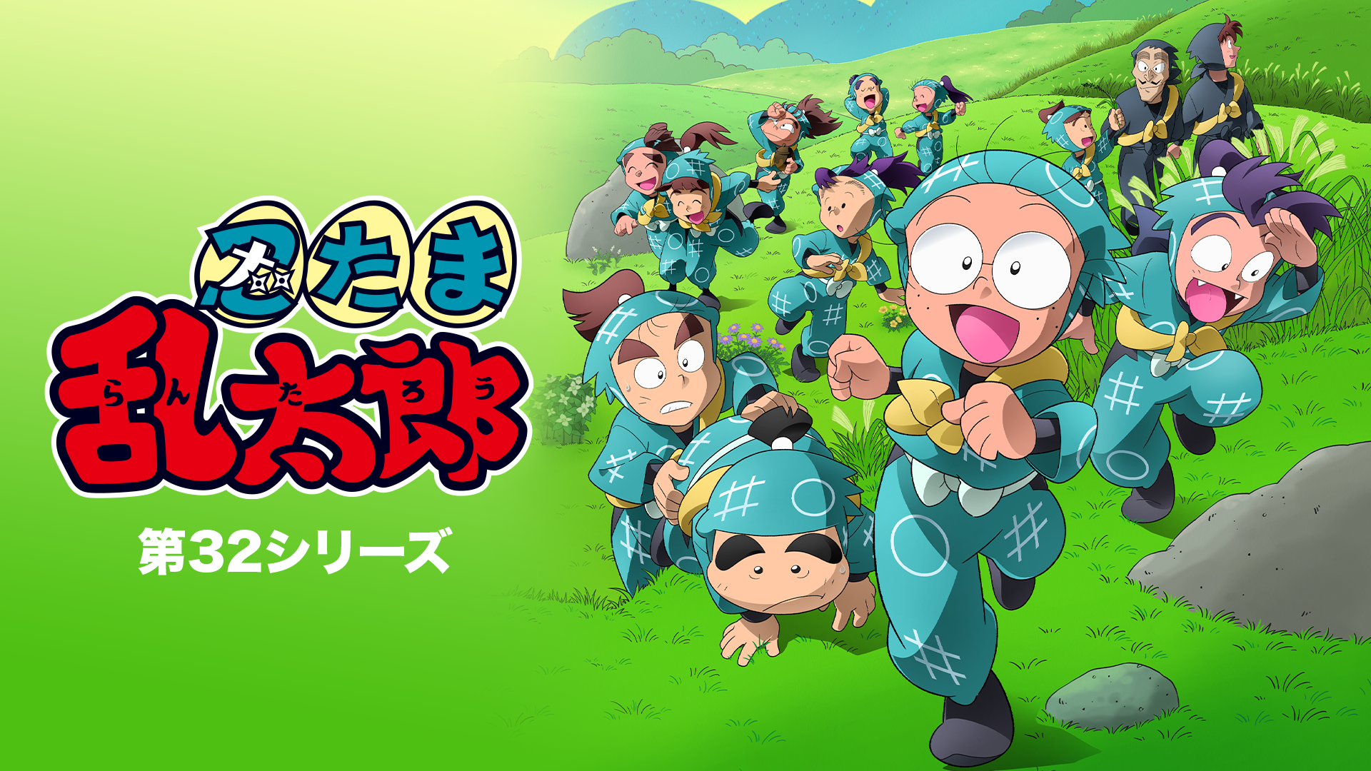 nintamarantarou dai32shiriizu