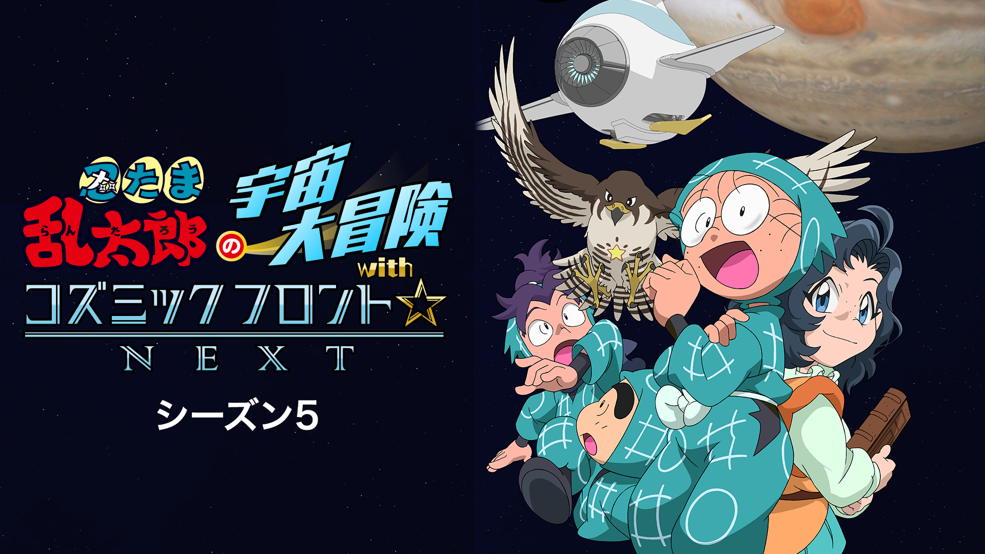 nintamarantarounouchuudaiboukenwithkozum