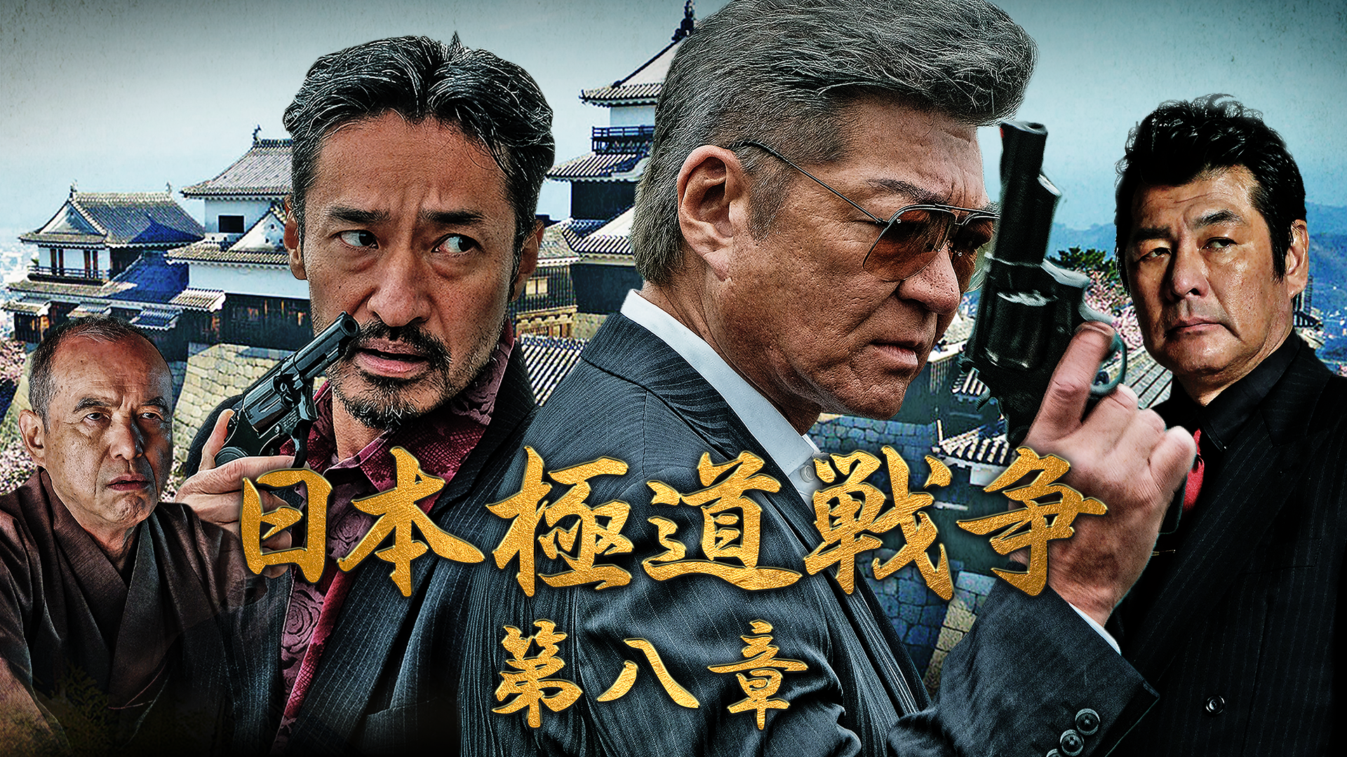 nippongokudousensou daihasshou