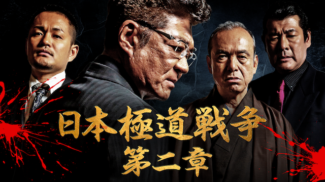 nippongokudousensou dainishou
