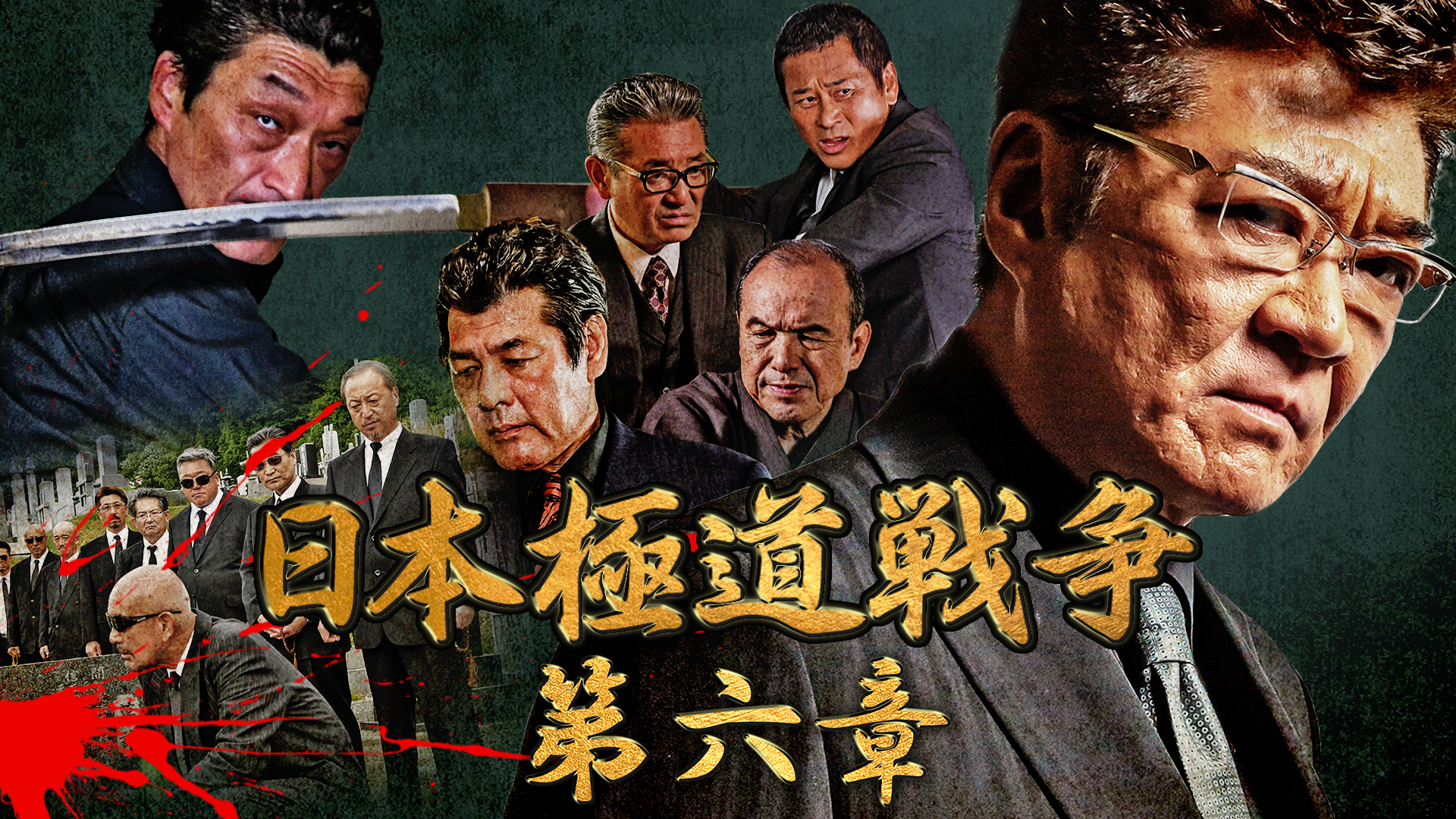 nippongokudousensou dairokushou