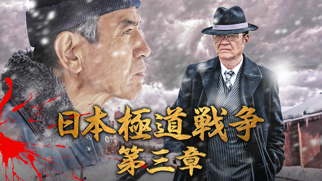 nippongokudousensou daisanshou