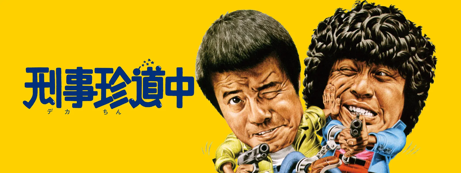 nipponkeishichounohajitoiwaretafutari ke