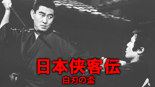 nipponkyoukakuden hakujinnohai