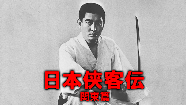 nipponkyoukakuden kantouhen