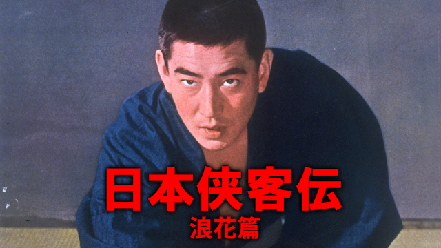 nipponkyoukakuden naniwahen