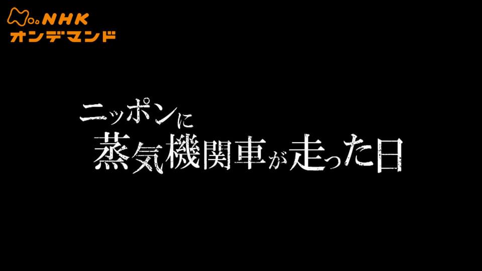 nipponnijoukikikanshagahashitsutanichi