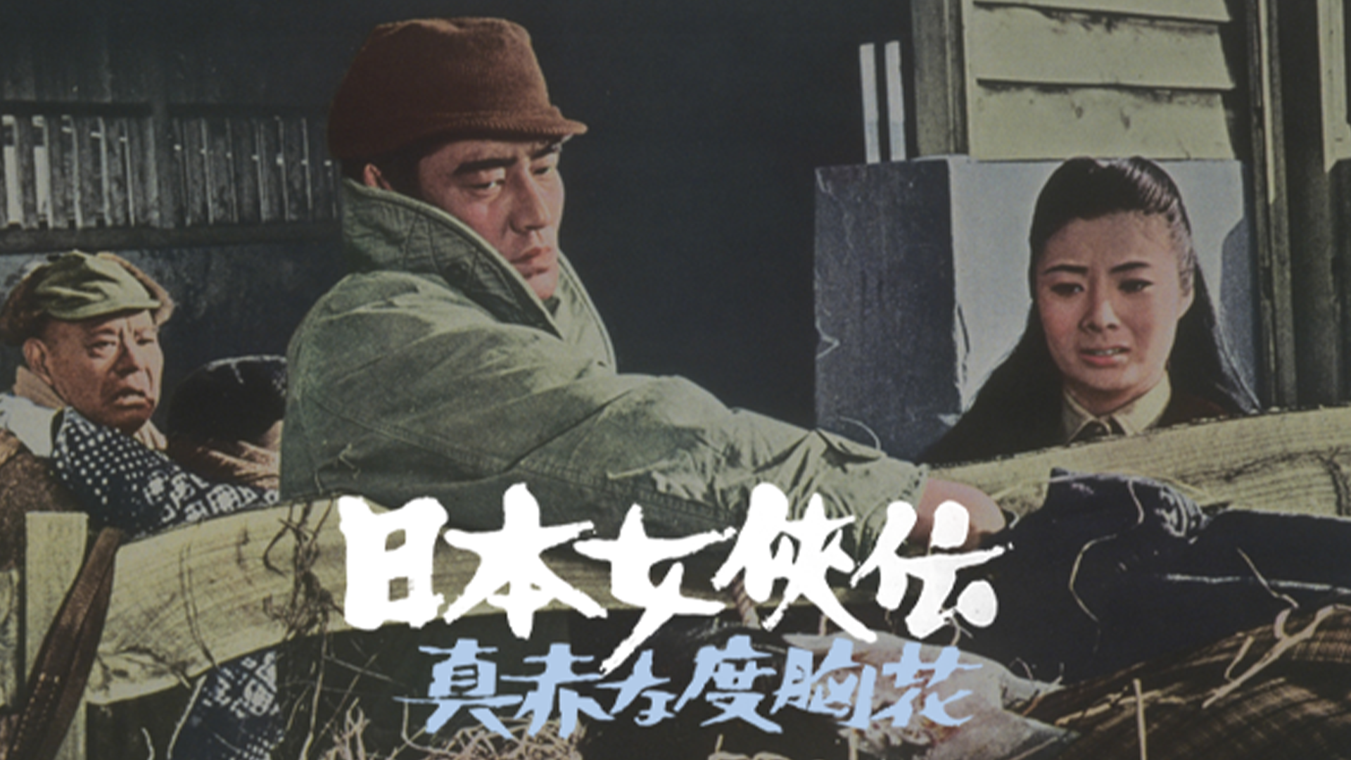 nippononnakyouden makkanadokyouhana
