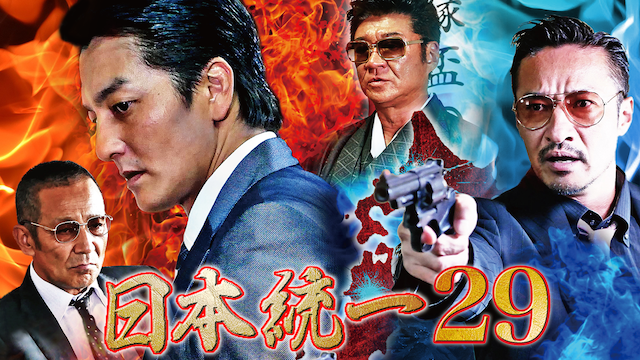 nippontouitsu29