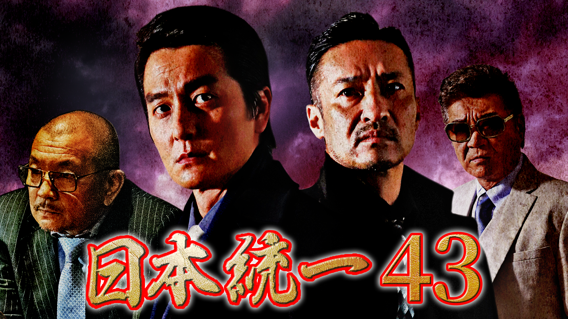 nippontouitsu43