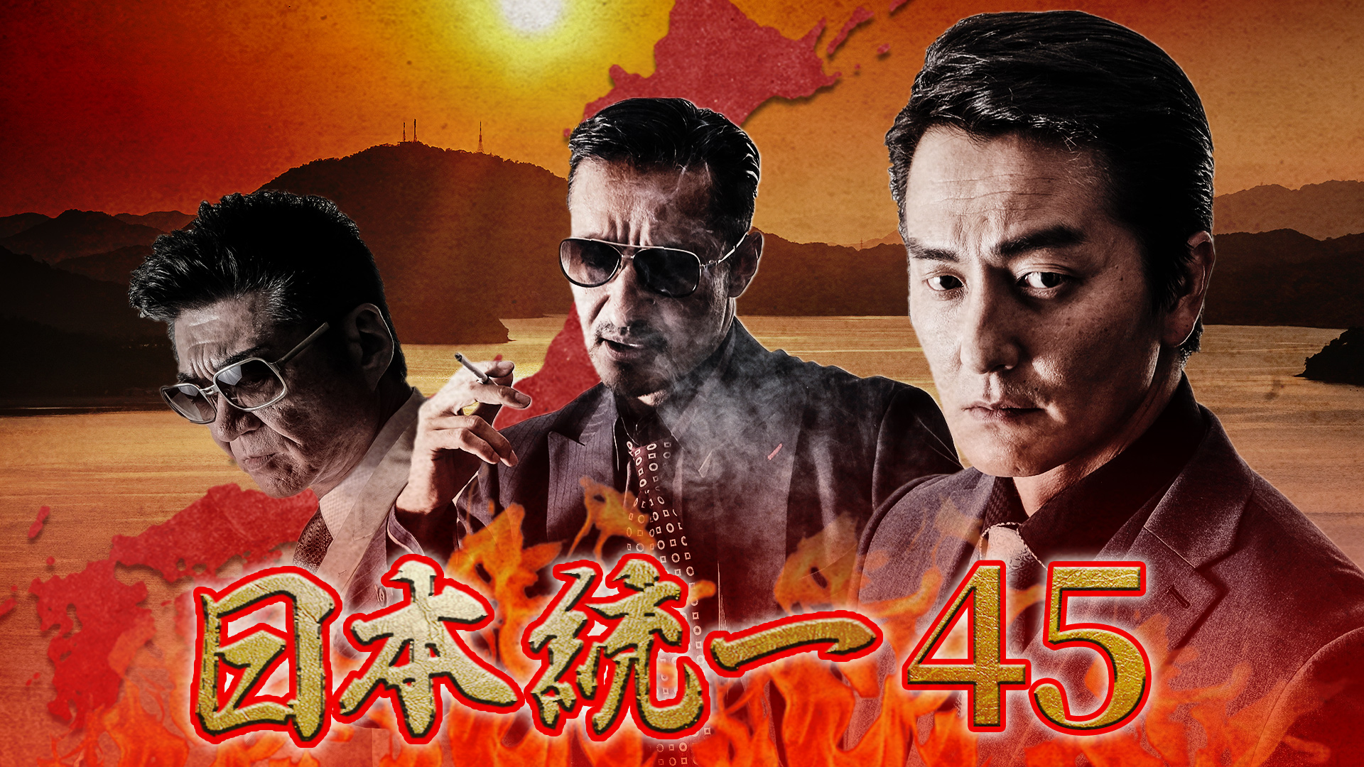 nippontouitsu45