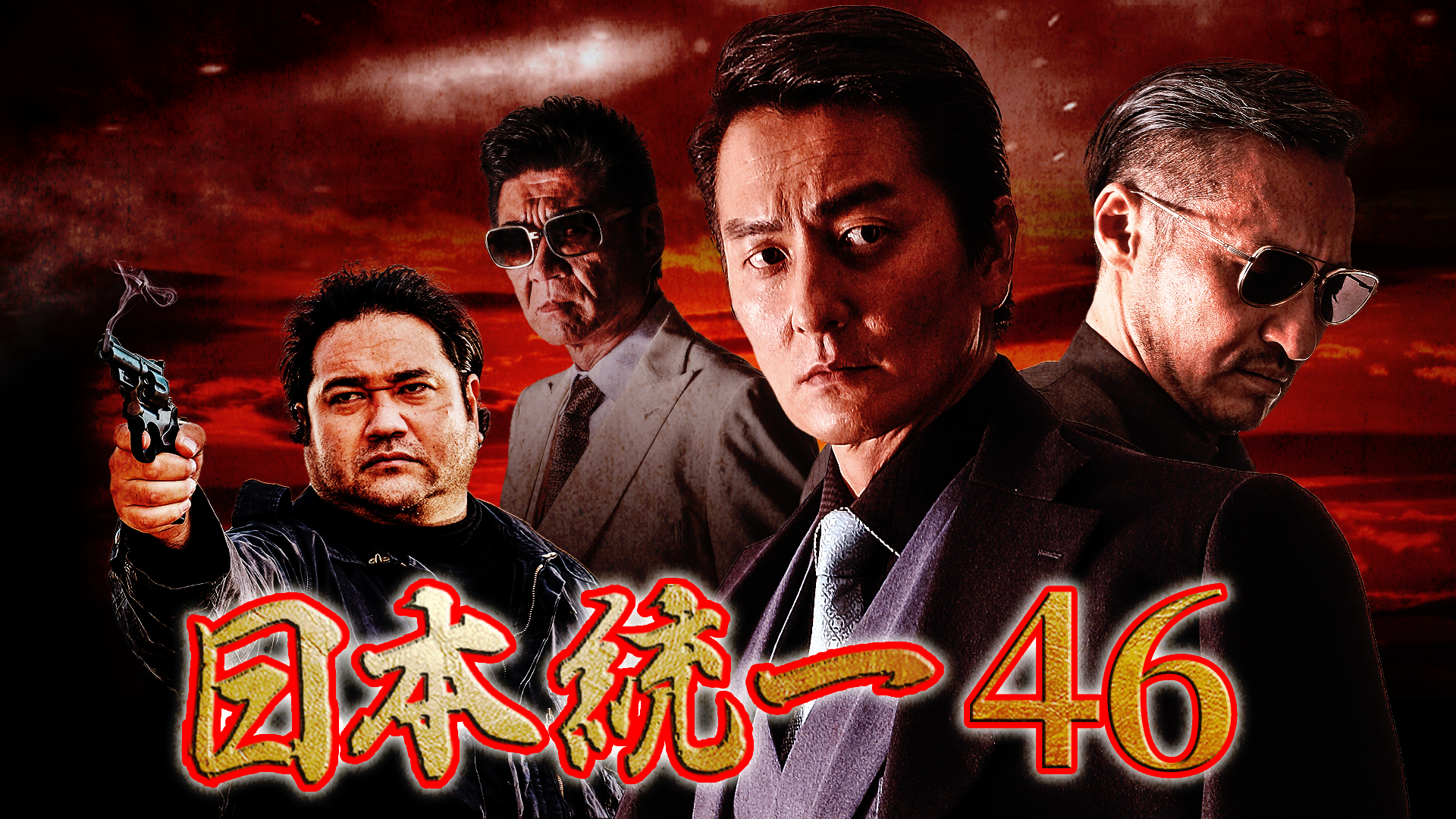 nippontouitsu46