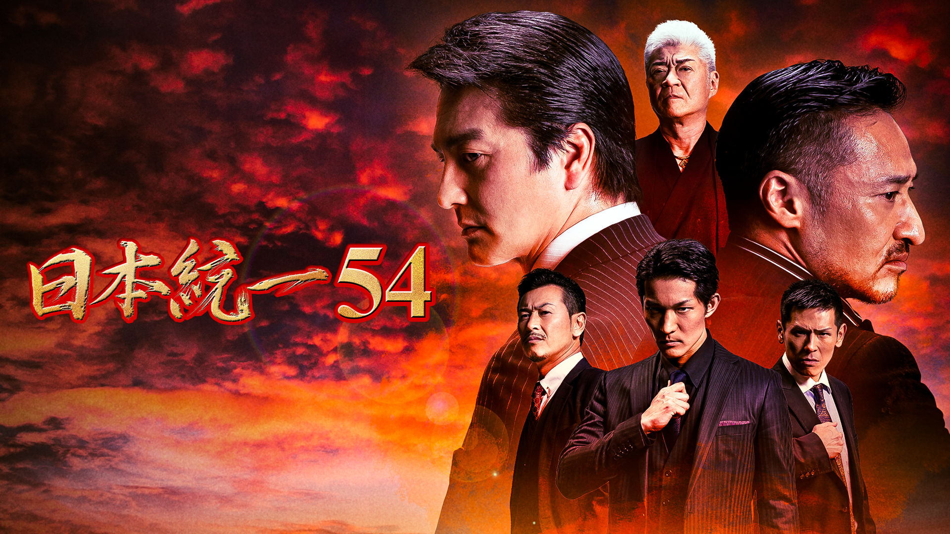 nippontouitsu54