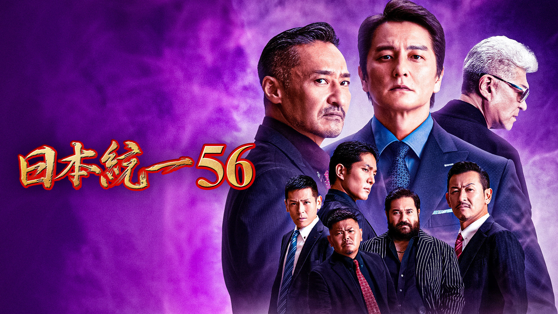 nippontouitsu56