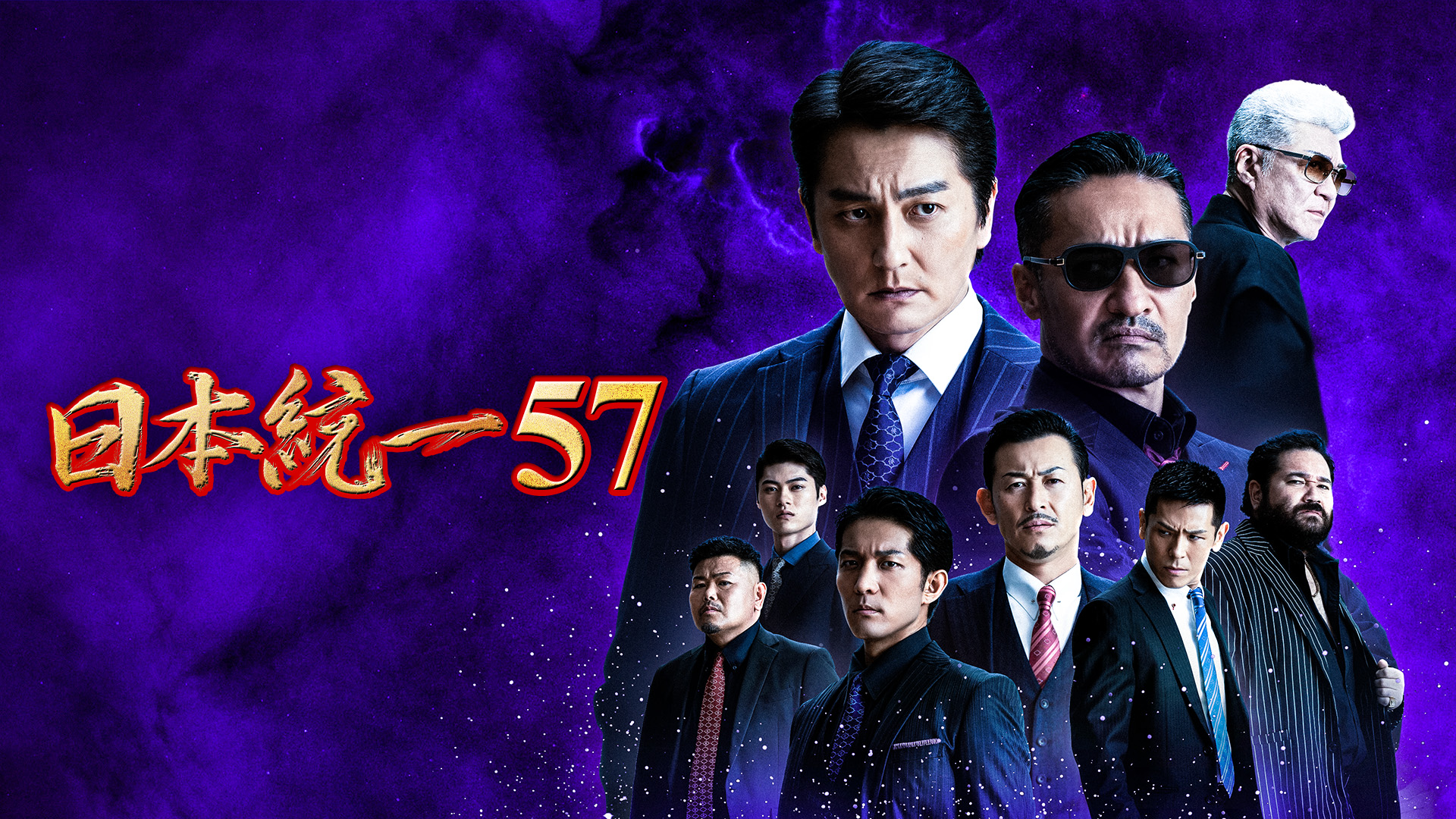 nippontouitsu57