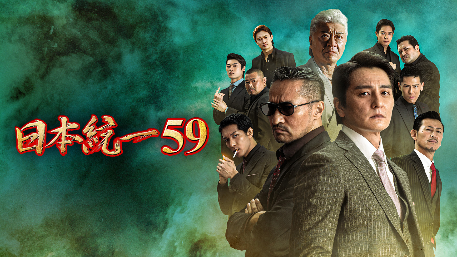 nippontouitsu59