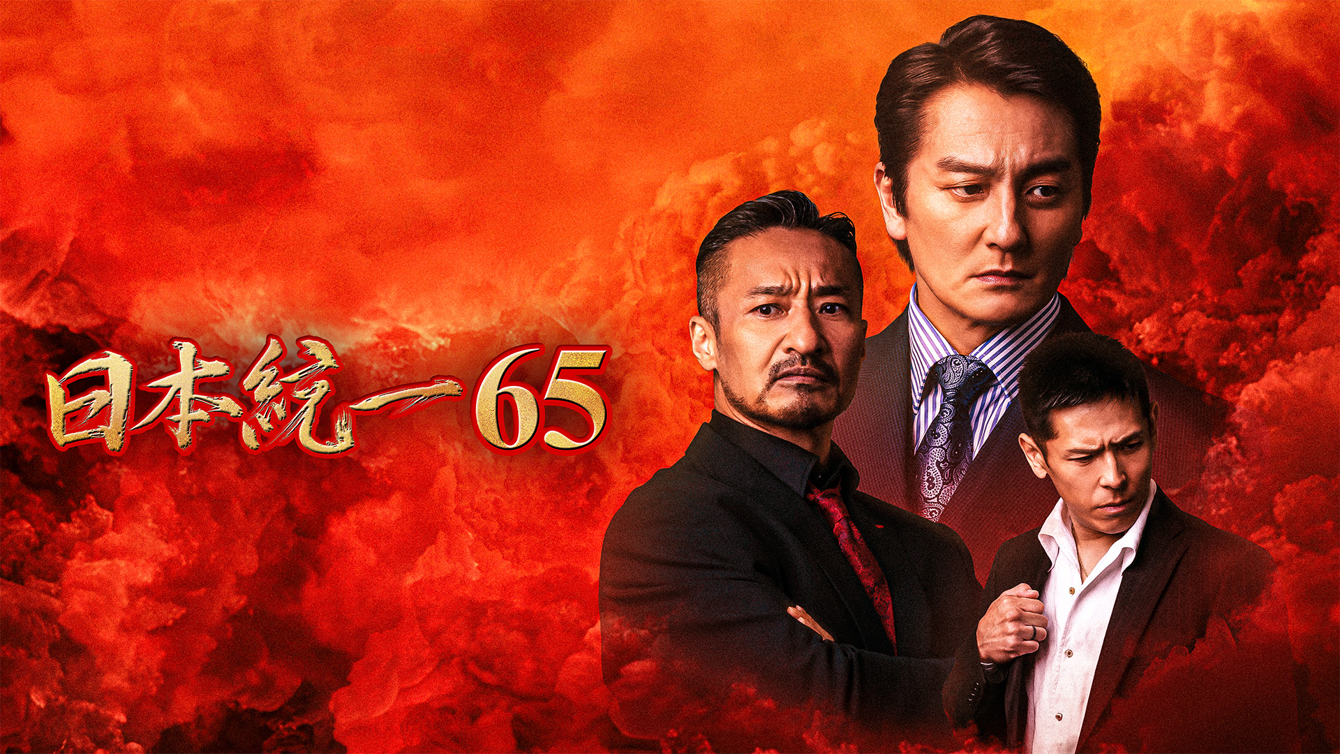 nippontouitsu65