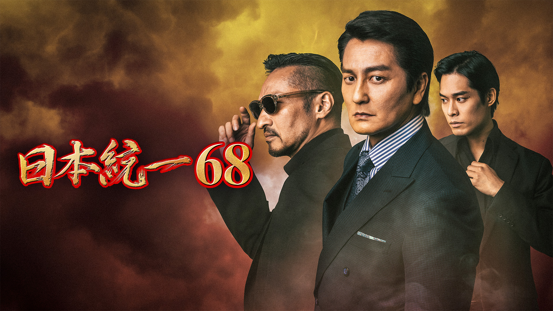 nippontouitsu68