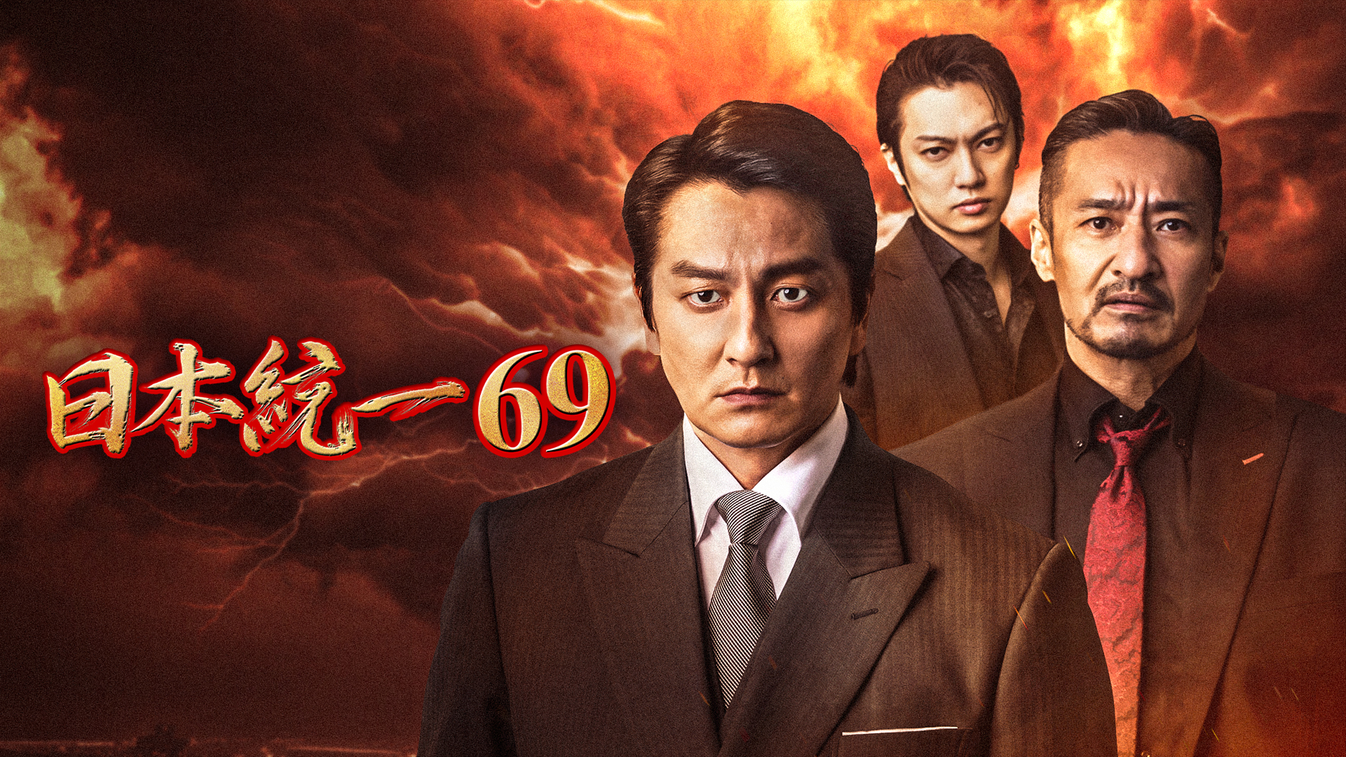 nippontouitsu69