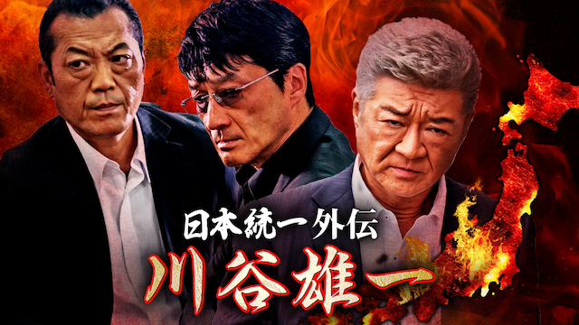 nippontouitsugaiden kawataniyuuichi 5434