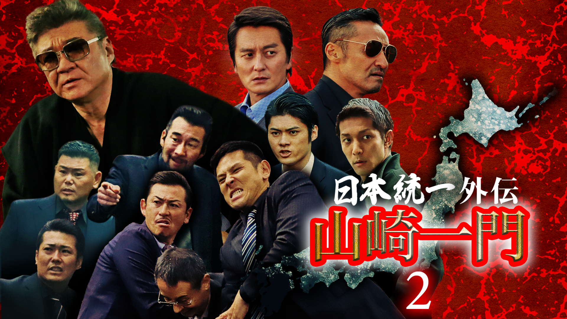 nippontouitsugaiden yamazakiichimon2