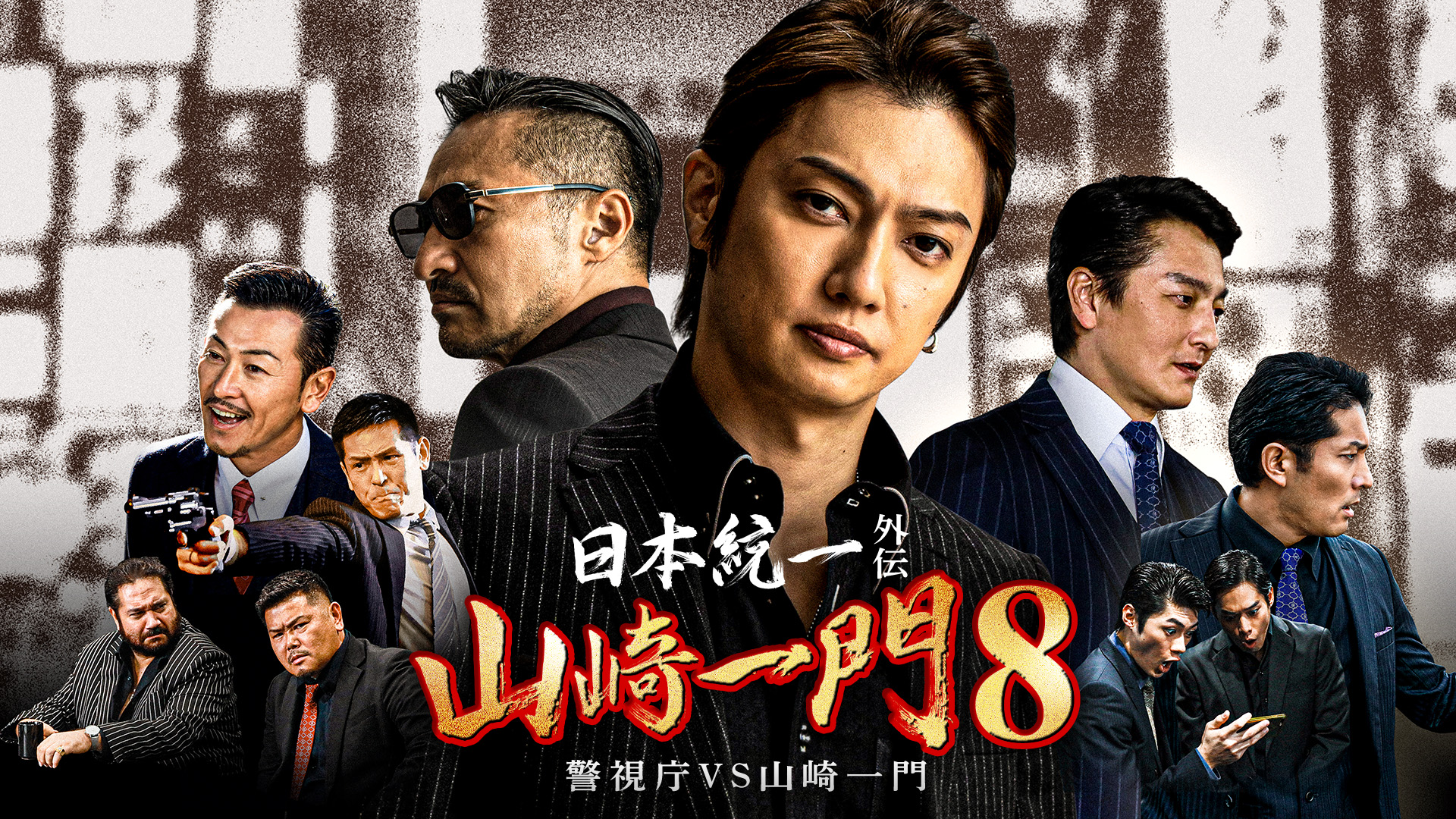 nippontouitsugaiden yamazakiichimon8