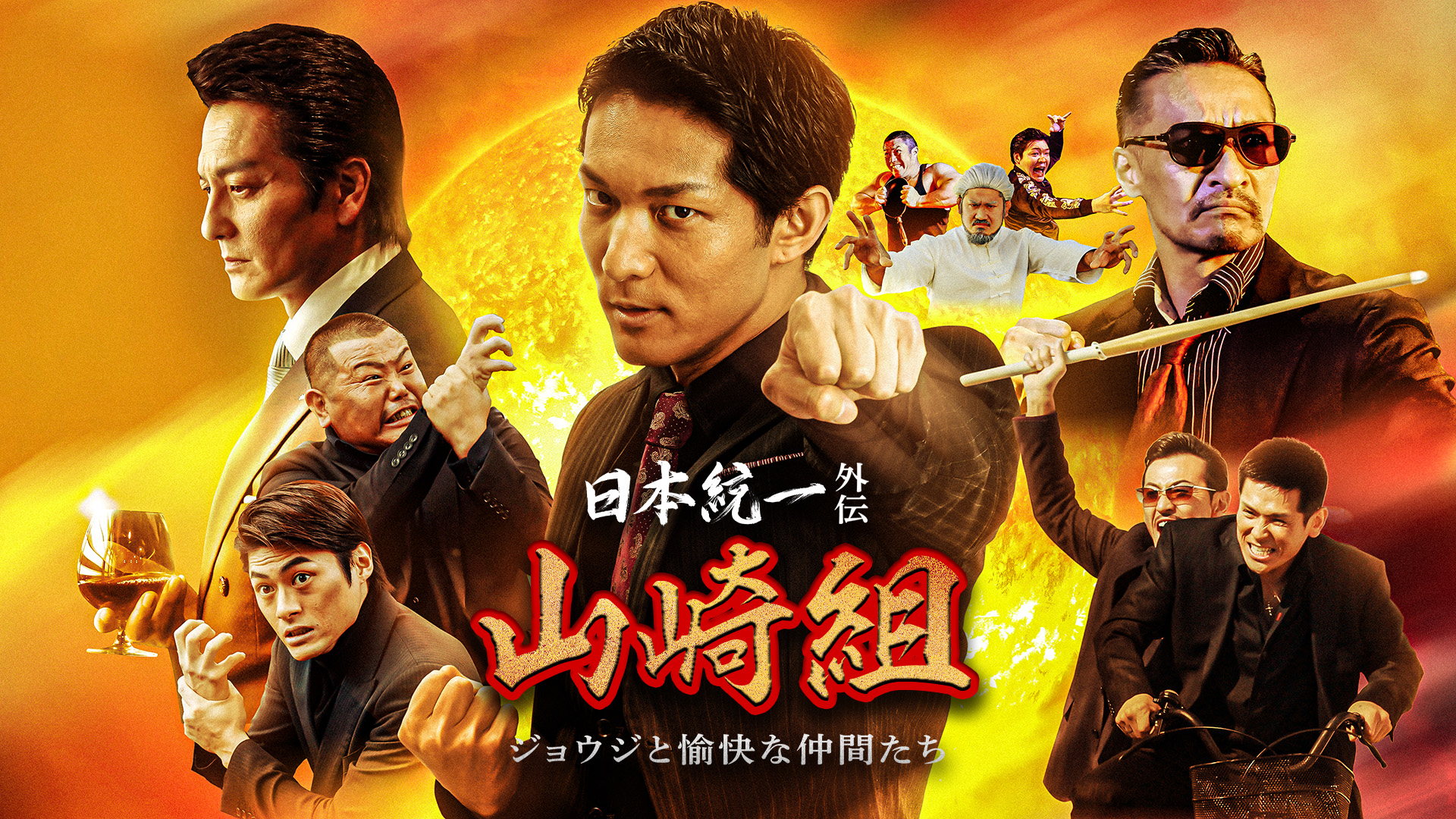 nippontouitsugaiden yamazakikumi joujito