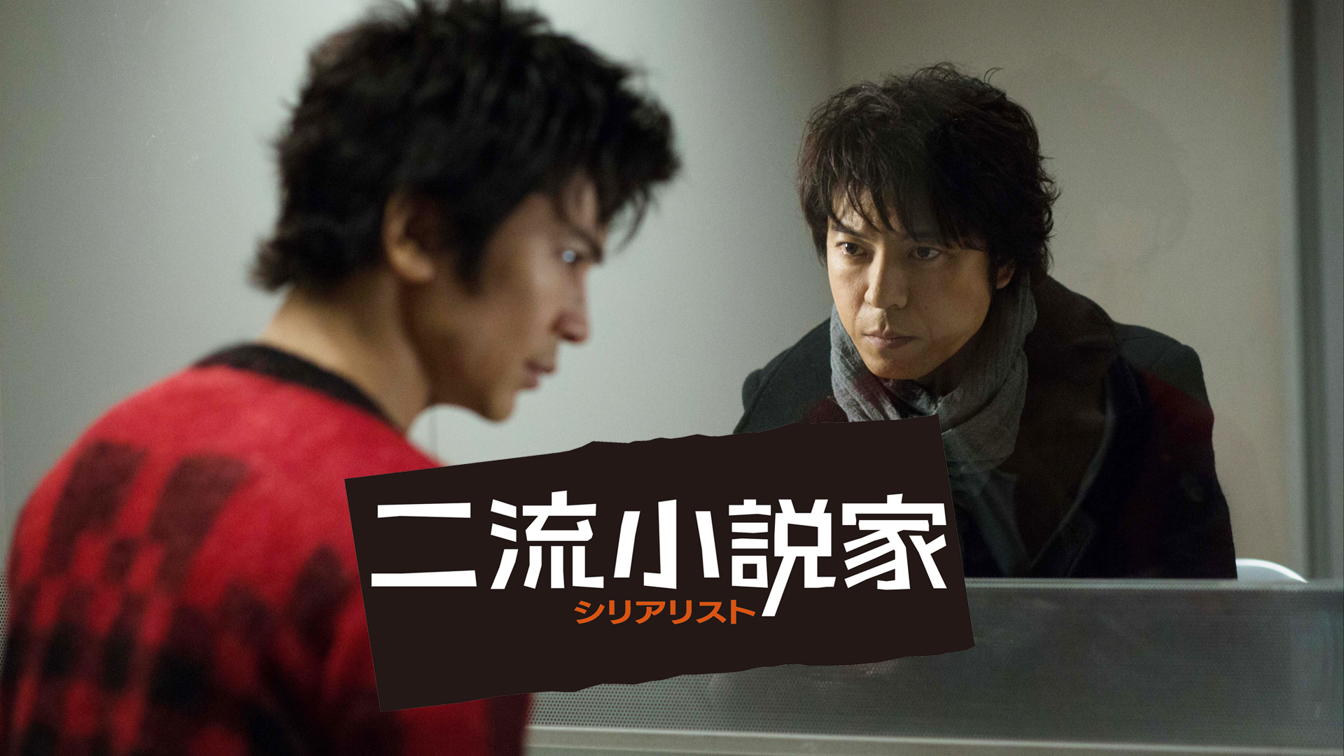 niryuushousetsuka shiriarisuto 56383