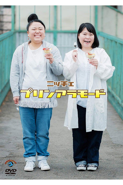 nitchie purin aramoodo
