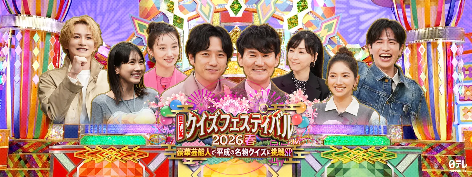 nitterekeikuizufesuteibaru2026haru