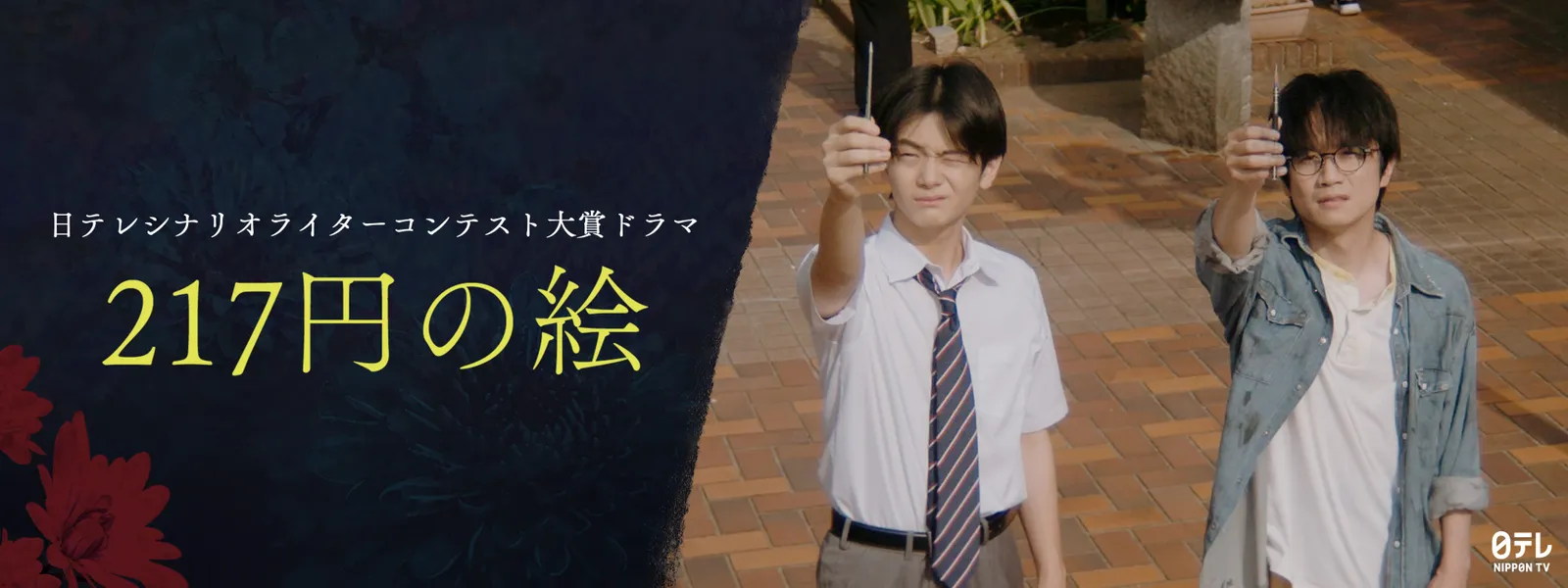 nittereshinarioraitaakontesuto taishoudo