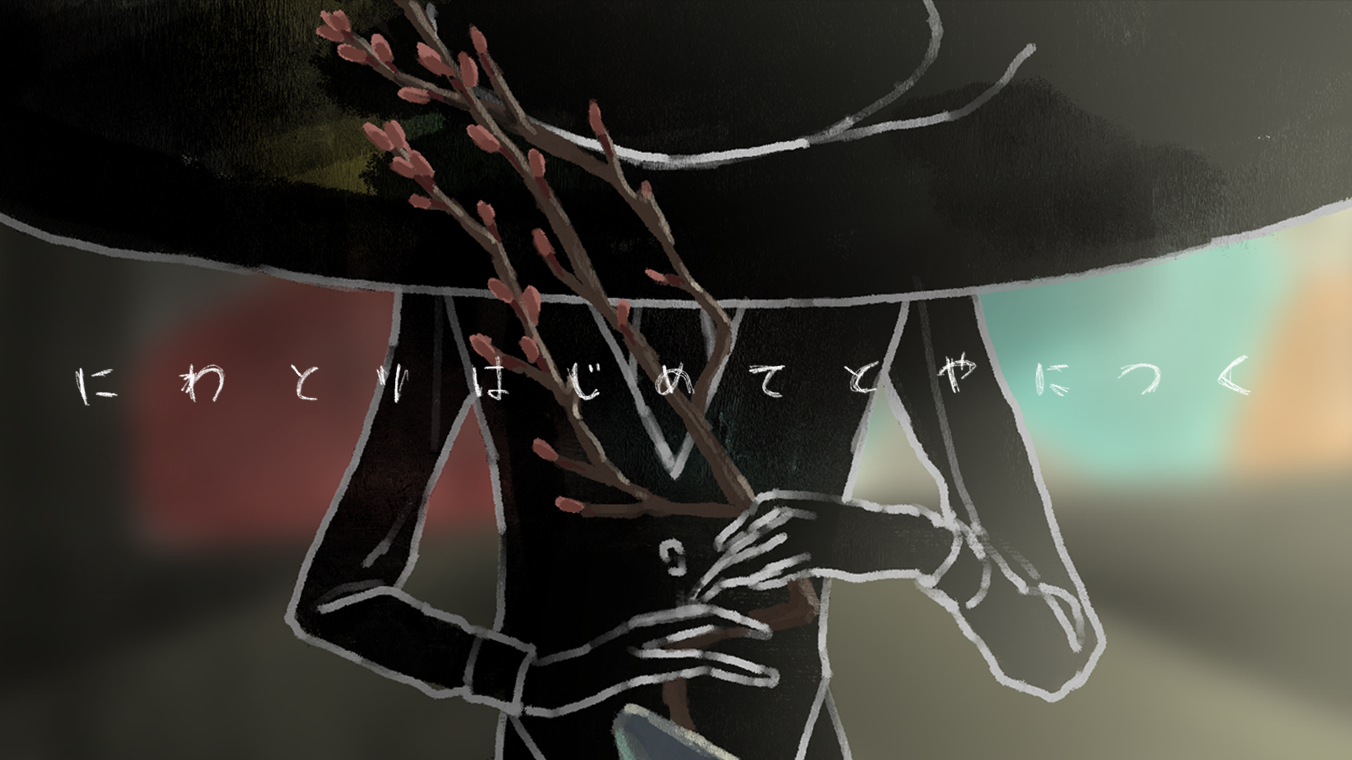 niwatorihajimetetoyanitsuku