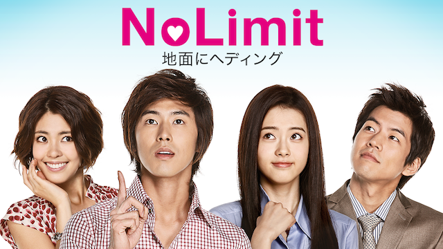 no limit jimennihedingu