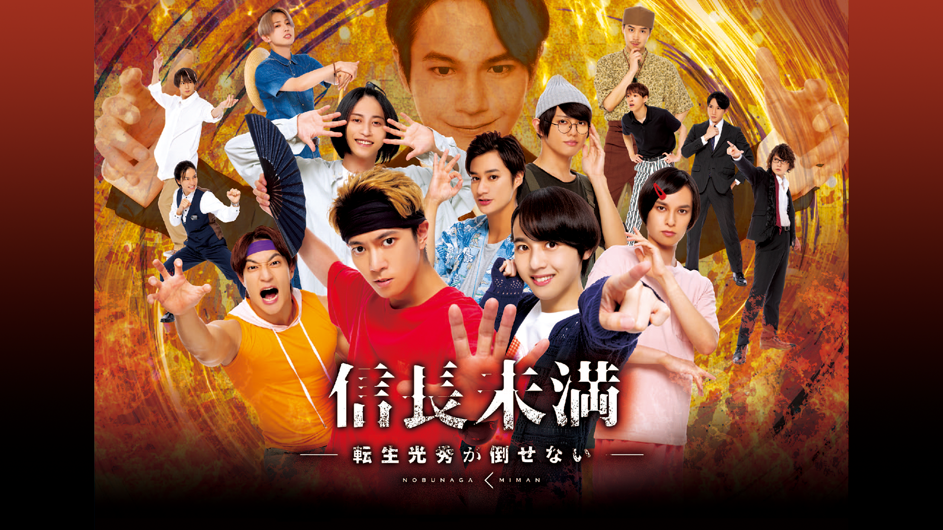 nobunagamiman tenshoumitsuhidegataosenai
