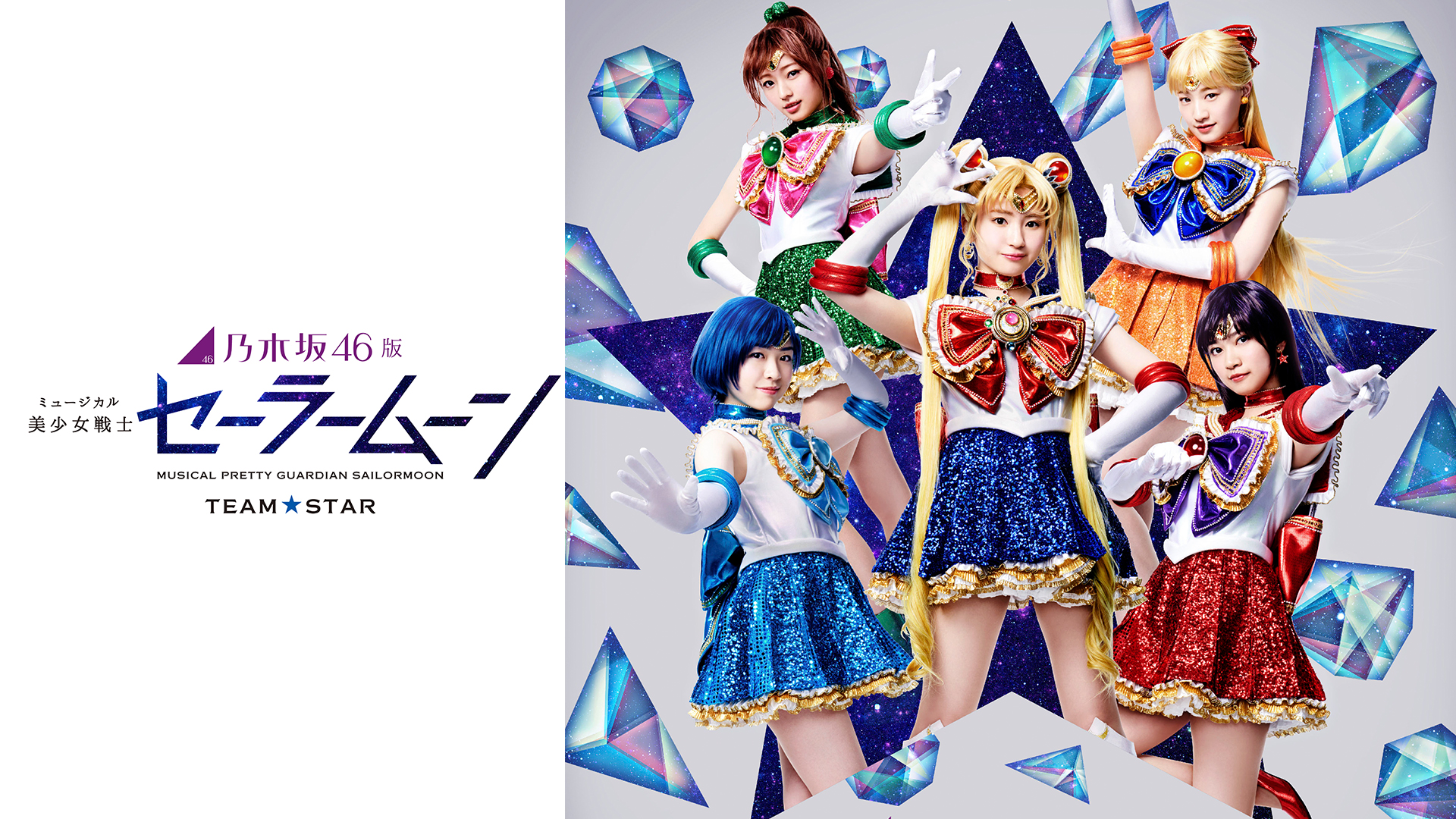 nogizaka46han myuujikaru bishoujosenshis 2