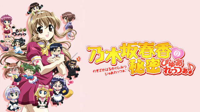 nogizakaharukanohimitsu pyuarettsua