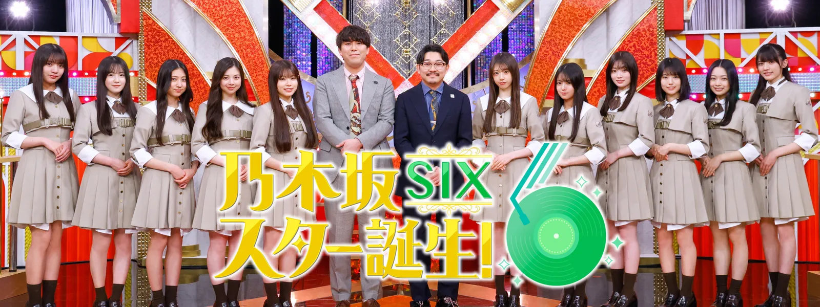 nogizakasutaatanjou