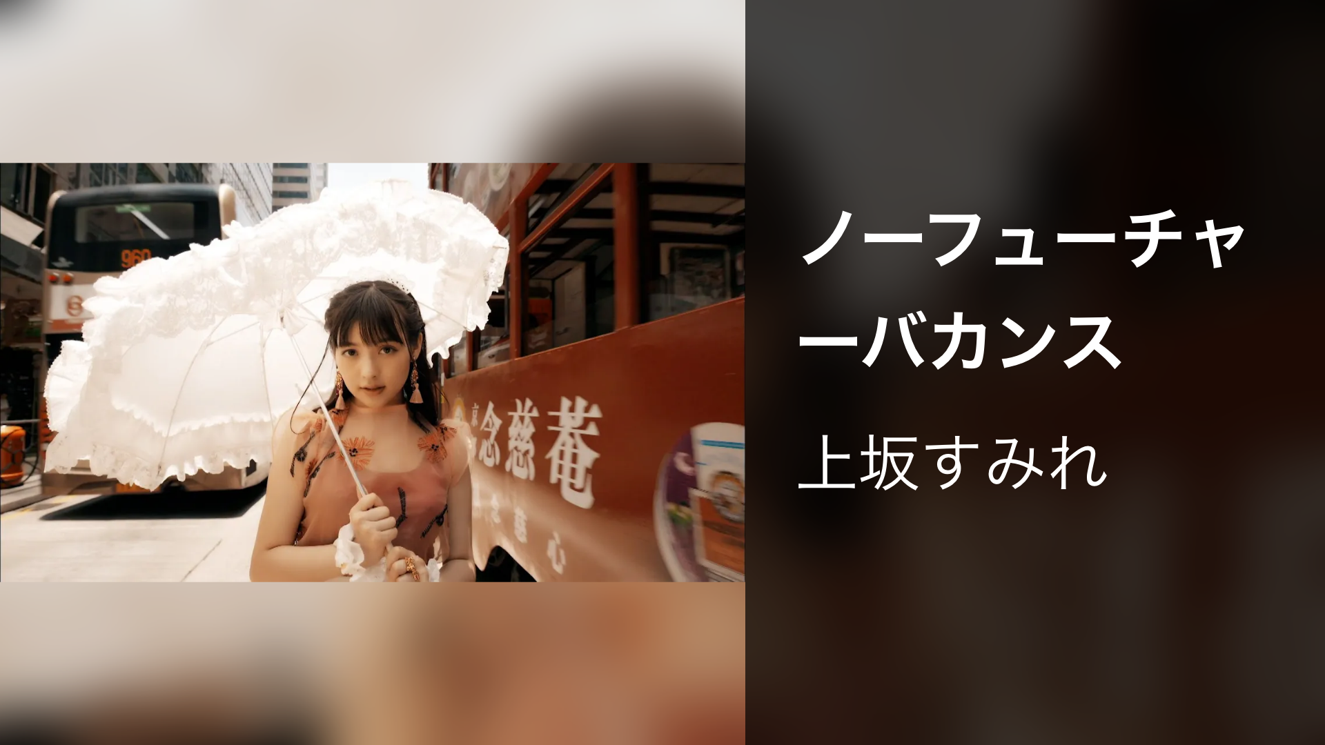 noofuyuuchaabakansu