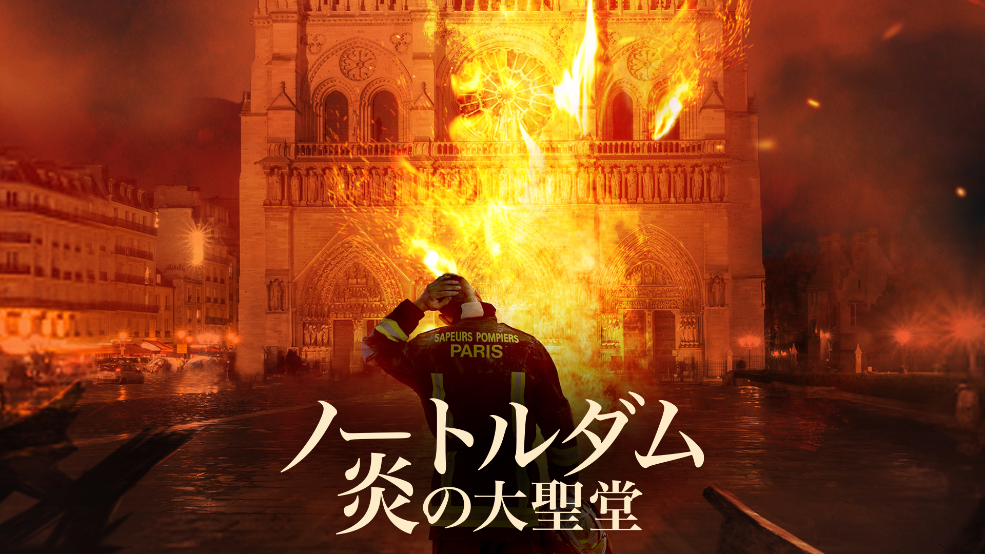 nootorudamu honoonodaiseidou
