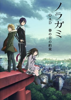 noragami oad harunonichinoyakusoku