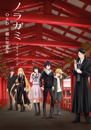 noragami oad isshonishashinwo