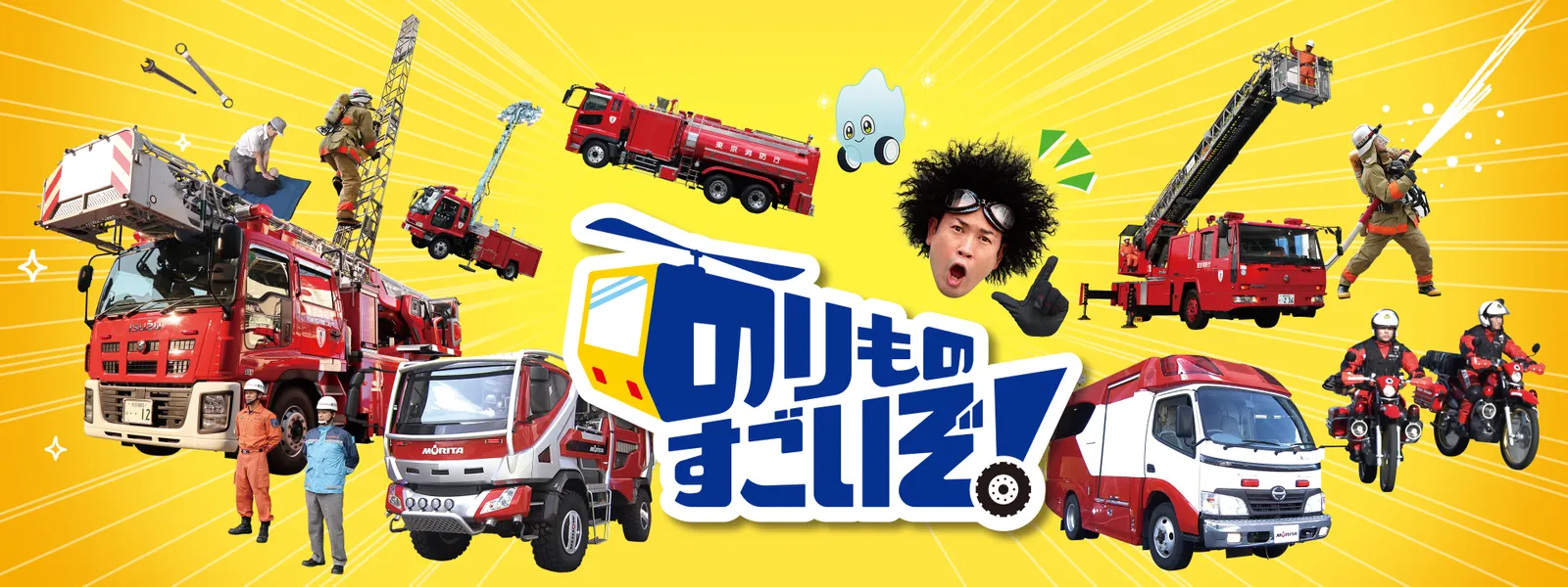 norimonosugoizo