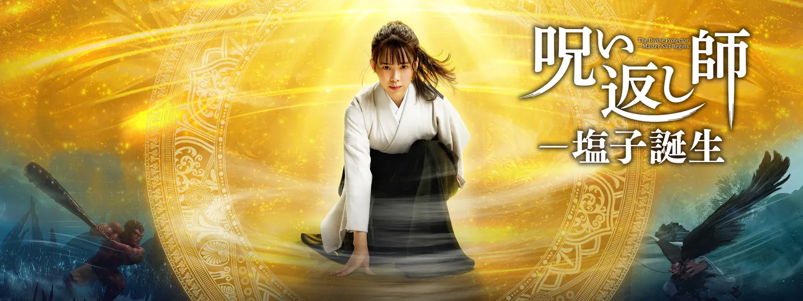 noroikaeshishi shiogotanjou 72999