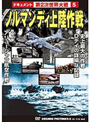 norumandijourikusakusen