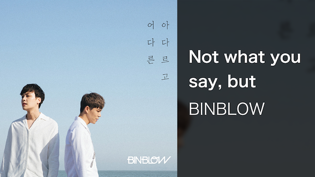 not what you say but how you say it