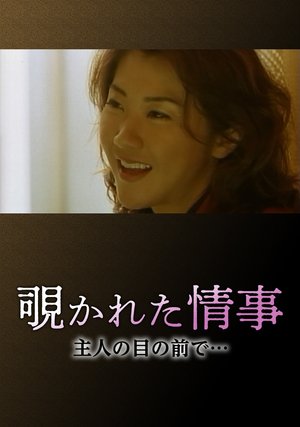 nozokaretajouji shujinnomenomaede
