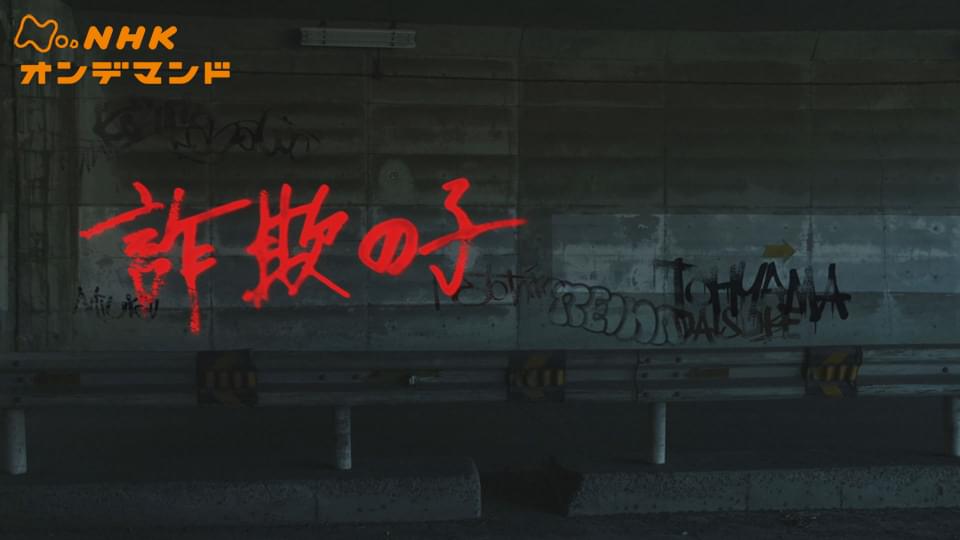 nsupe dorama saginoko