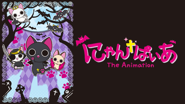 nyanpaia the animation